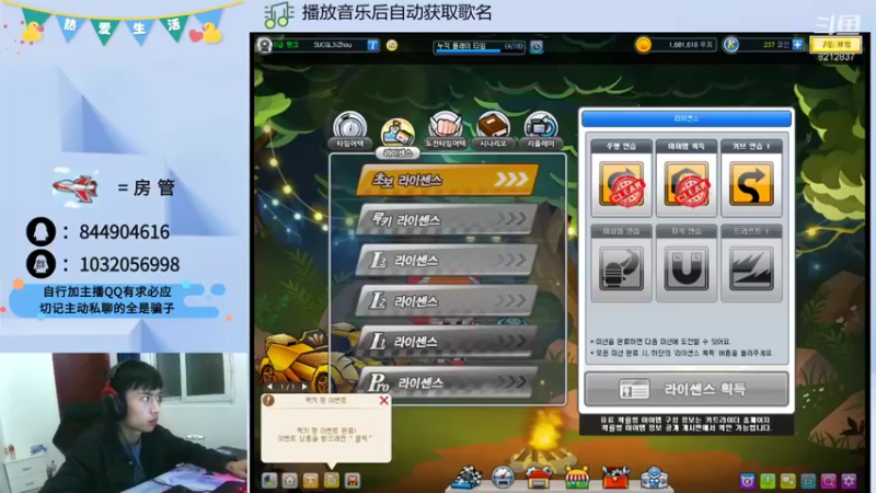 【2021-12-21 20点场】大马猴哪吒：努力练车，不做演员~~~~