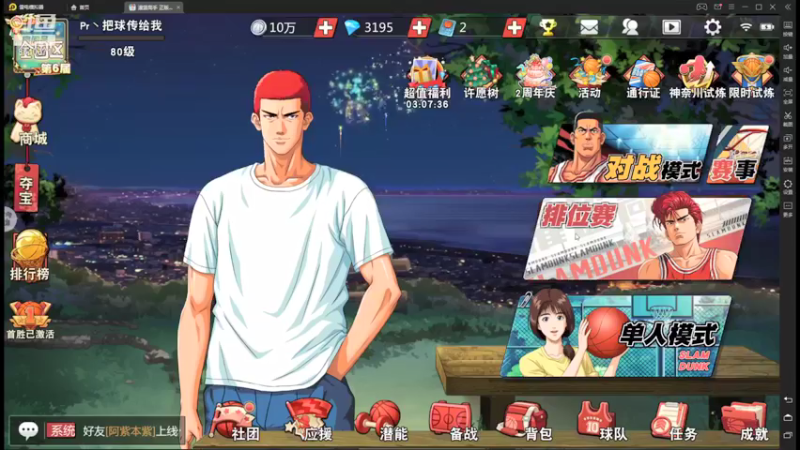 【2021-12-29 20点场】丶把球传给我：把分交出来 ～！