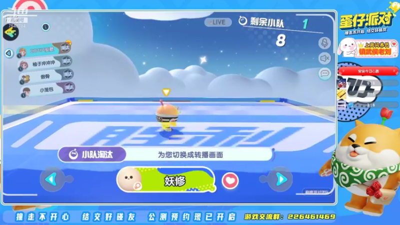 蛋仔派对15