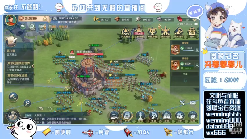 【2021-12-30 00点场】跳动丶无羁：文明与征服口碑炸裂快来玩