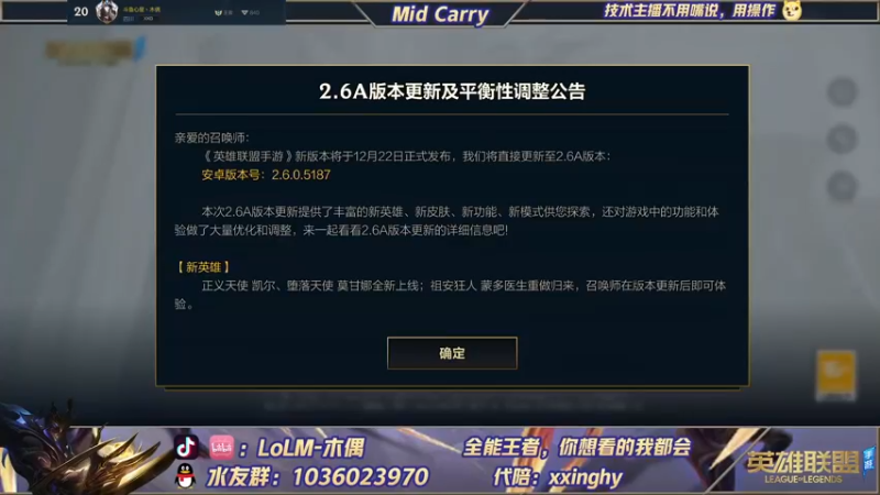 【2021-12-25 07点场】心星丶木偶：大师冲王者Midking乱杀