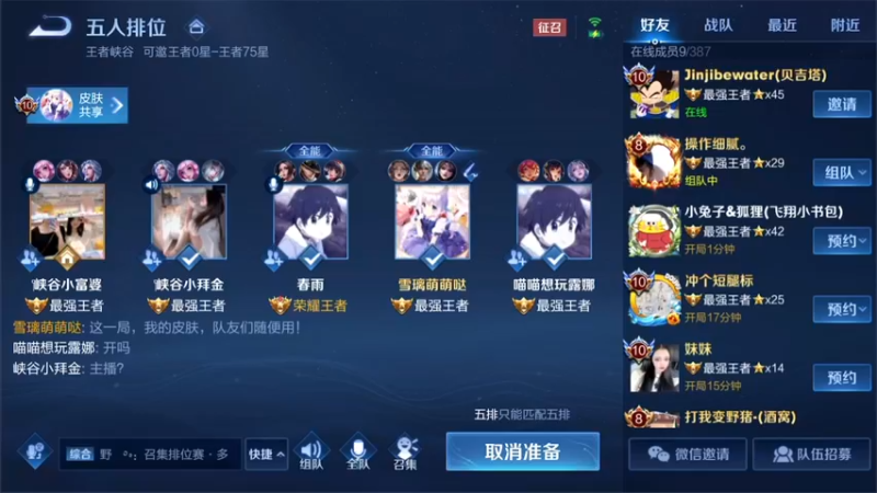 【2021-12-30 00点场】林蒙m：【林蒙】2100冲2300国服嬴政鲁班