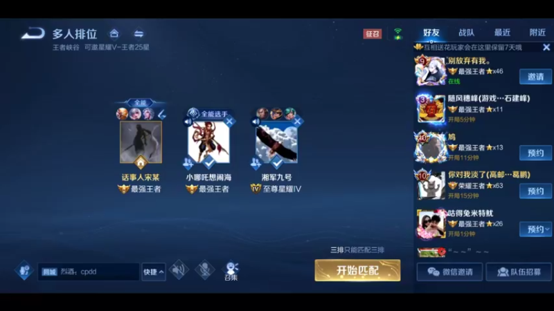 国服万场猴王，宅哥王者也乱杀11