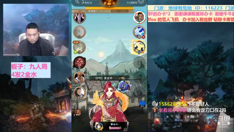 【2021-12-29 22点场】三DeDe：全网唯一九人局