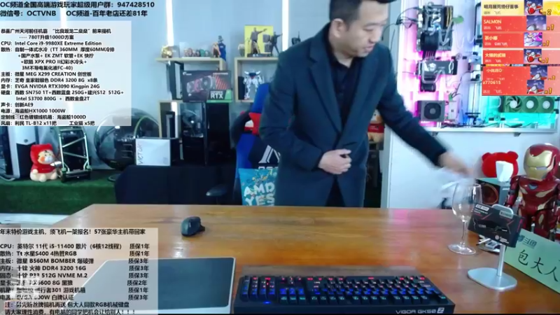 【2021-12-30 11点场】OC频道包大人：花有重开日，人无再少年。。