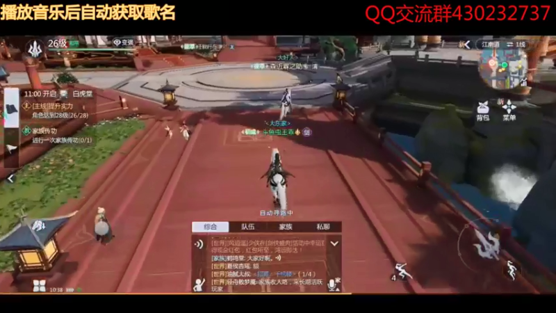剑侠世界3