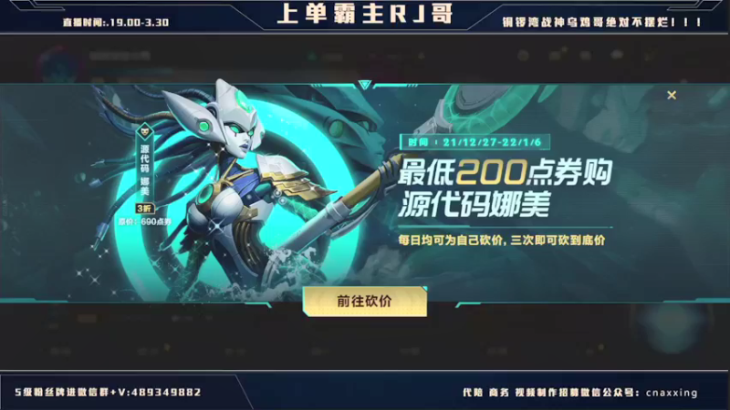 【2021-12-28 21点场】心星丶RJ：单排上单冲王者