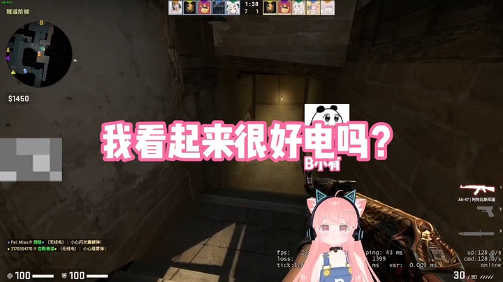 【肉肉】我看起来很好电吗？
