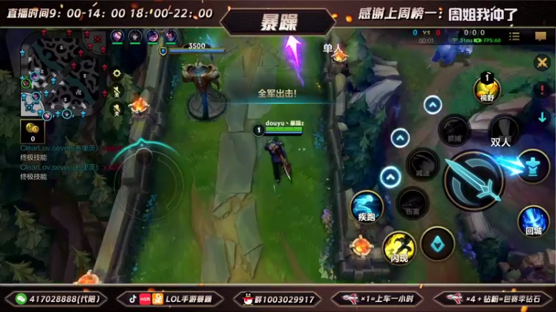 暴躁诺手精彩回放 (64)