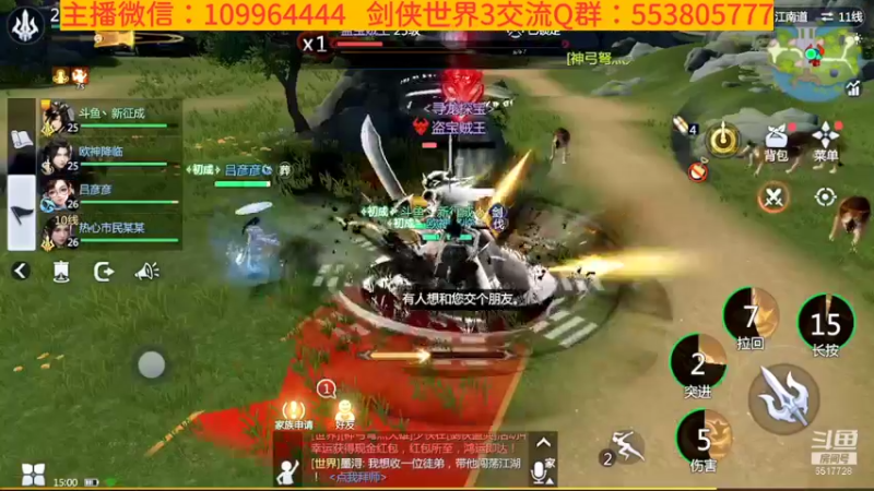 【2021-12-29 15点场】新征成：一区：梦回临安 家族名：剑仙情缘