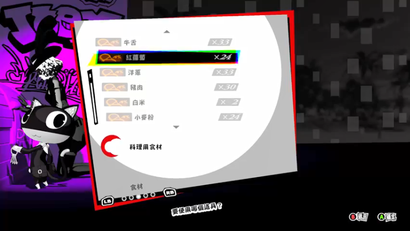 【2021-12-30 00点场】平江府人丶：【女神异闻录5S】P5无双真好玩~