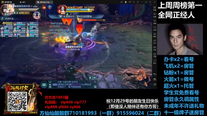 【2021-12-29 19点场】方方方仙仙：方乾  打打挑战 开开荒hhh