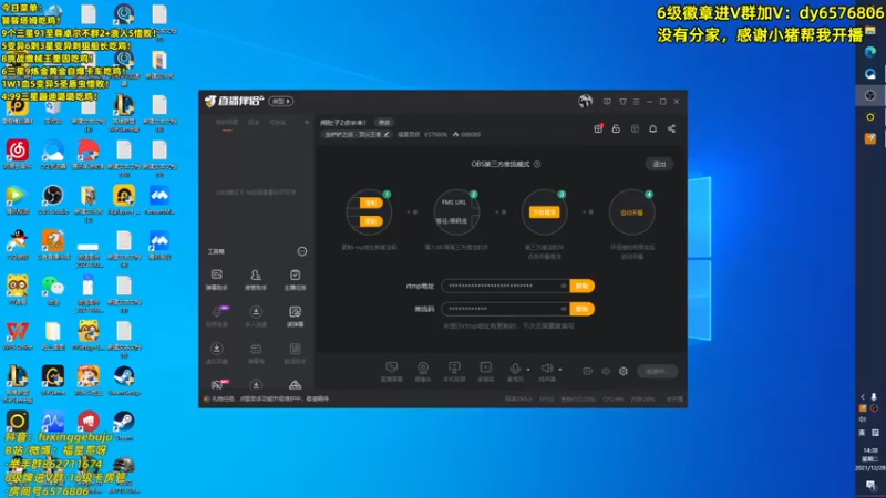 【2021-12-28 14点场】福星哥呀：闹肚子2点半来！