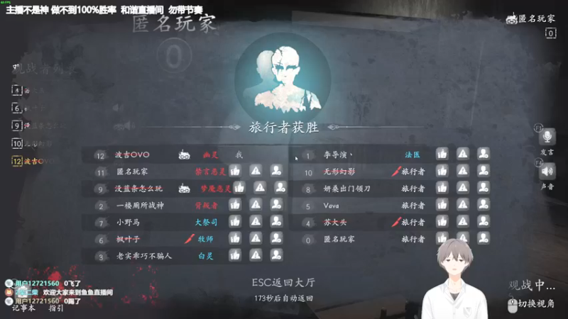 【2021-12-29 22点场】功夫鱼er：【鱼】：主机狼人杀逻辑怪11点捉鬼