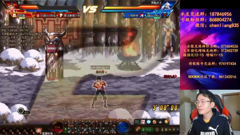 【2021-12-30 21点场】武神陈亮：顶级4V4！2022倒计时,时间过的真快