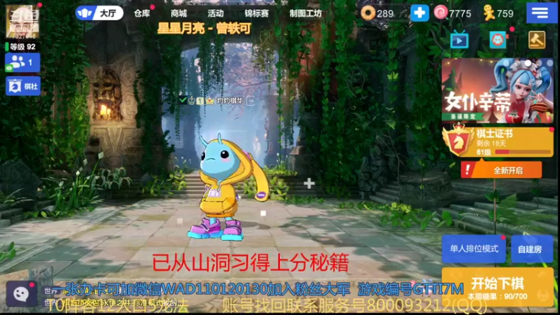 【2021-12-29 19点场】黄东东0923：可帮渡劫！！！