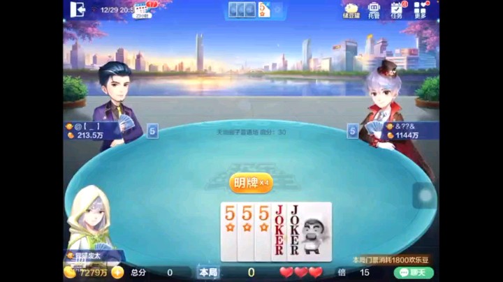 1229特辑，这也许提前明牌恰到好处吧，这3倍这么一明，基本三飞王炸春天就够了