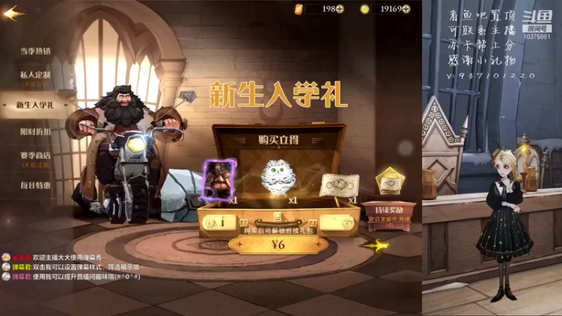 【2021-12-30 12点场】若为君故丶L：贝拉无敌