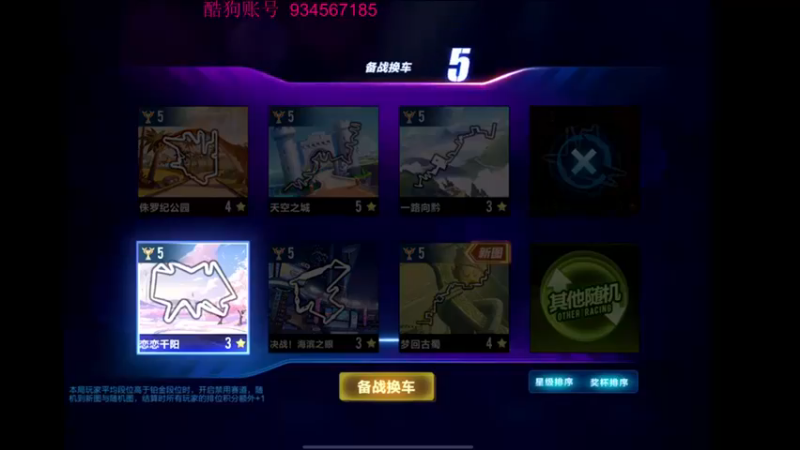 【飞车计时k神】：今天这是遇到对手了