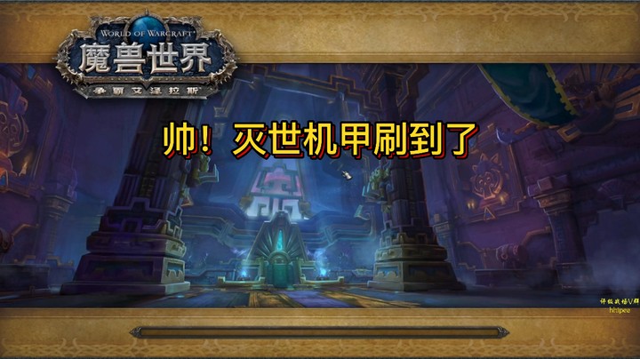 【黄發財】灭世机甲刷到了！帅！