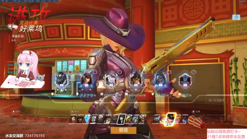 【2021-12-29 15点场】晚晚呦：【晚晚】跨年倒计时2