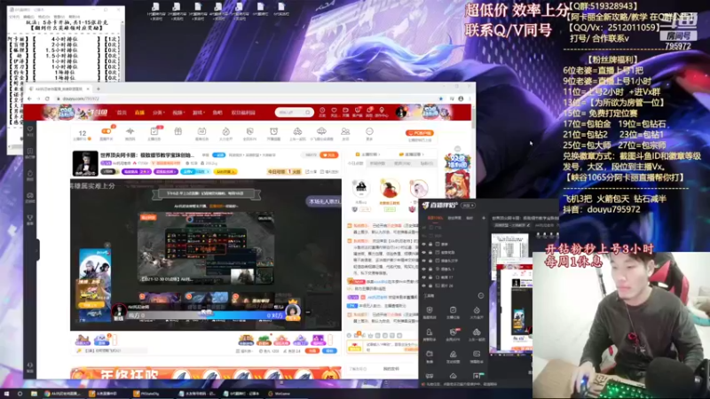 【2021-12-30 18点场】Akl托尼老师：世界顶尖阿卡丽：极致细节教学宝珠创始人！