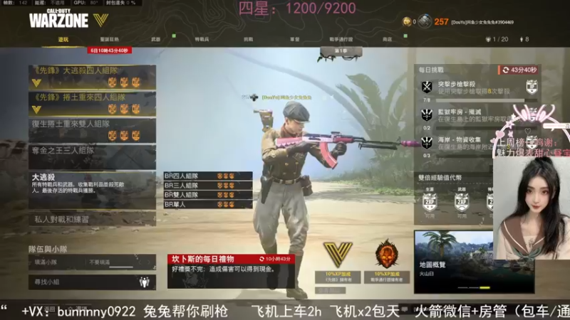 【2021-12-29 15点场】网鱼少女兔兔兔：Carpe diem 8529793