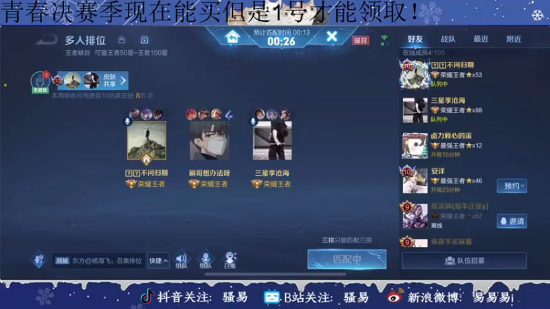 【2021-12-30 17点场】骚易丶：巅峰赛宇宙级花木兰..