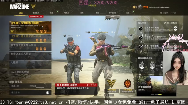 【2021-12-29 17点场】网鱼少女兔兔兔：Carpe diem 8529793
