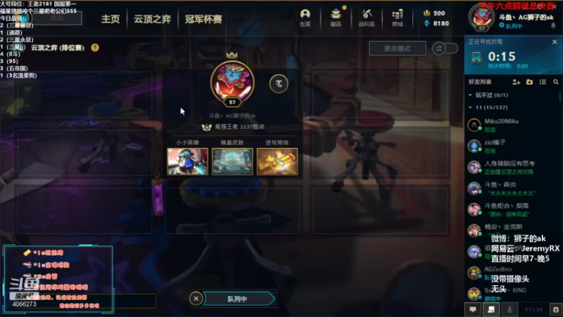 【2021-12-28 08点场】狮子的ak：艾欧尼亚第一四级D赏金