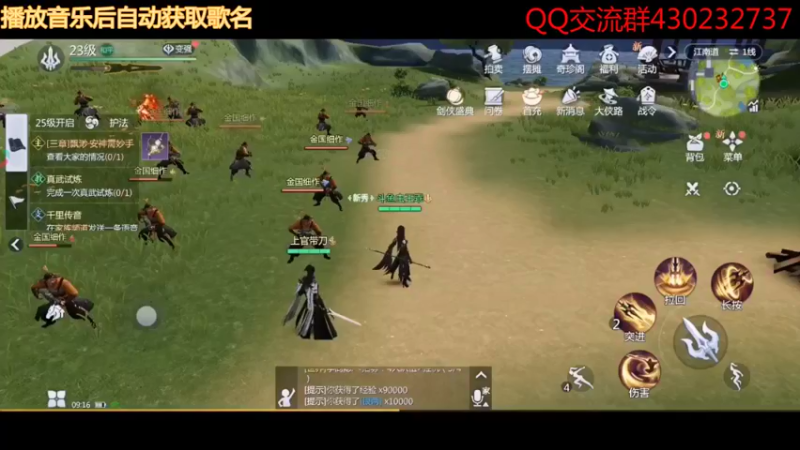 剑侠世界3