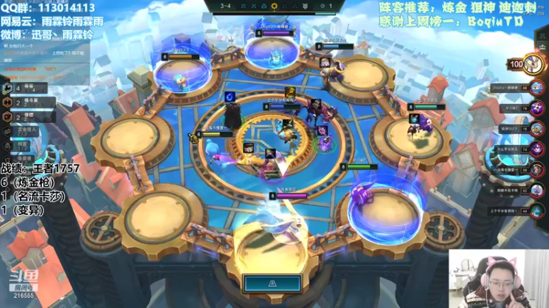 【2021-12-30 11点场】迅哥丶雨霖铃：王者局全阵容教学！