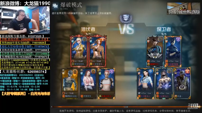 【大龙猫】：爆破模式6-2，我这咋一个人都没看到