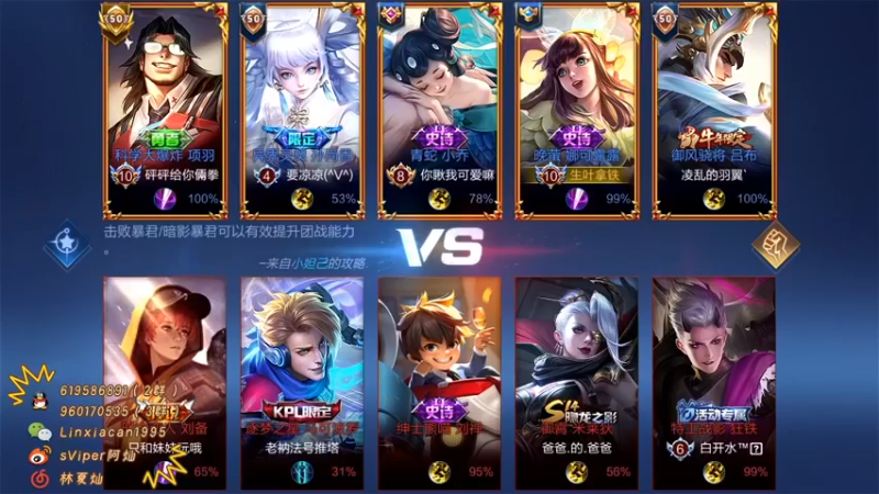 【sViper丶阿灿】：12-2娜可露露就我这伤害被我盯上就是一个死