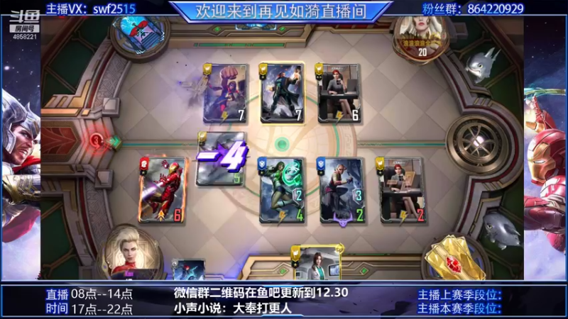 【2021-12-30 18点场】再見如漪：S4 冲鸭！！