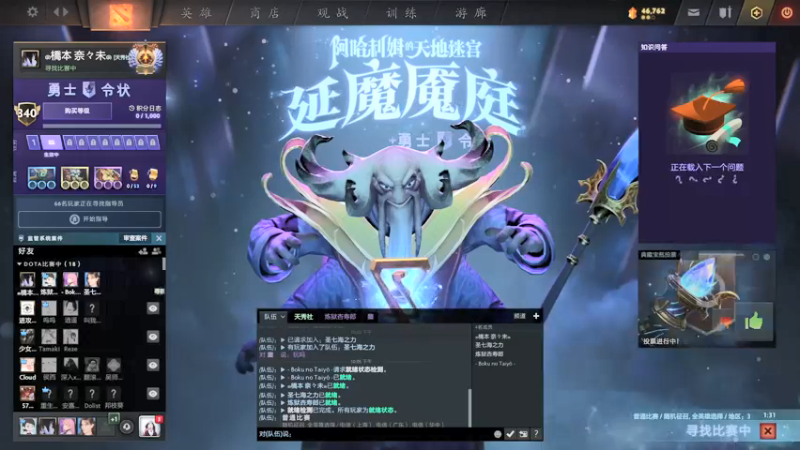 【2021-12-29 22点场】EW丶春茶Zero：昨天失败了，今天争取胜率是正的！