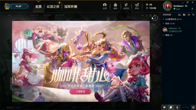 【2021-12-30 13点场】用户30671850：我是新人主播9934368
