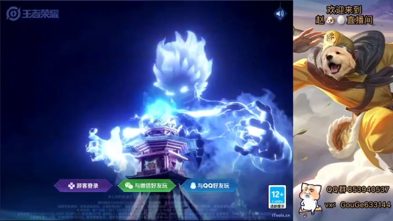 【2021-12-30 19点场】荣耀英雄宋人头：新主播 不求关注