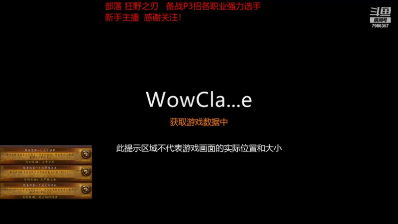 【2021-12-23 20点场】白袍wow：玩玩熊  第四只凤凰！