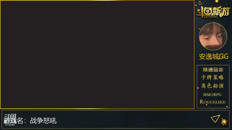 【2021-12-29 19点场】安逸城GG：【战争怒吼】复刻传统RTS玩法