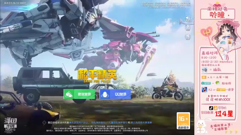 【2021-12-30 08点场】可可昕ohh：【姻缘一线牵】logo号聊路人~