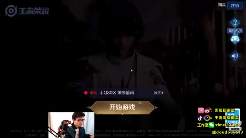 【2021-12-30 21点场】爱鱼丶南瓜：2w1铠 巅峰冲前十