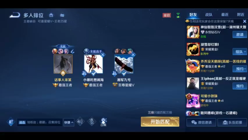 国服万场猴王，宅哥王者也乱杀2
