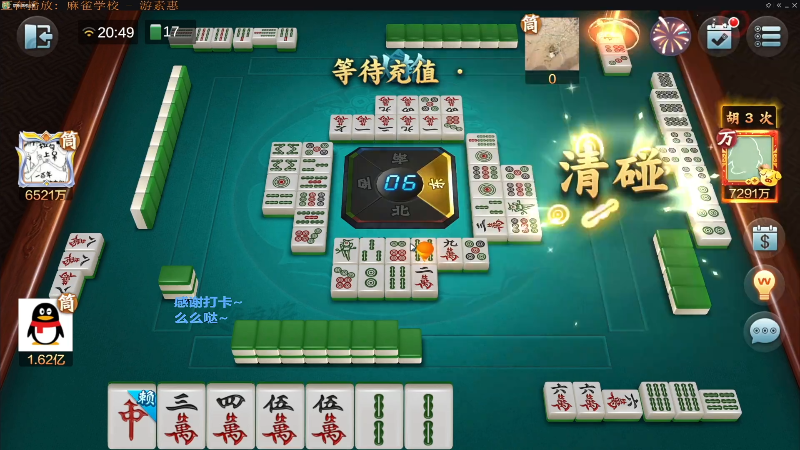 【欢乐麻将】靓旭的精彩时刻 20211230 09点场