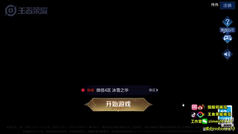【2021-12-30 11点场】爱鱼丶南瓜：2w1铠 赛季末带粉5排