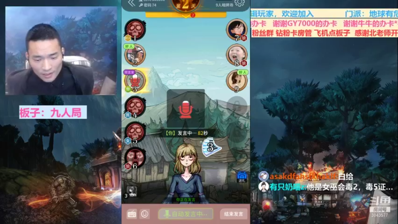 【2021-12-30 00点场】三DeDe：【录像】全网唯一九人局