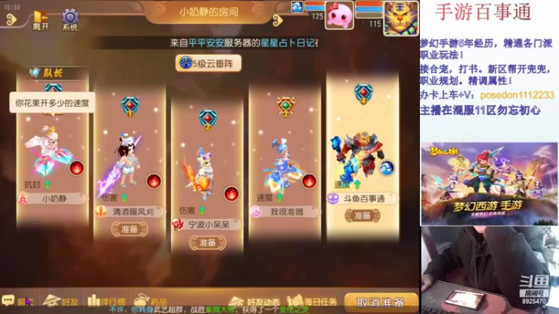【2021-12-26 16点场】手游百事通：第7赛季9黎走起！~