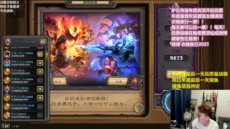 【2021-12-30 11点场】衣锦夜行：本年度最后一天高质量战棋