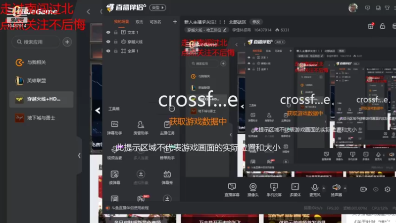 【2021-12-29 14点场】李佳林很吊：新人主播求关注！！！ 北部战区
