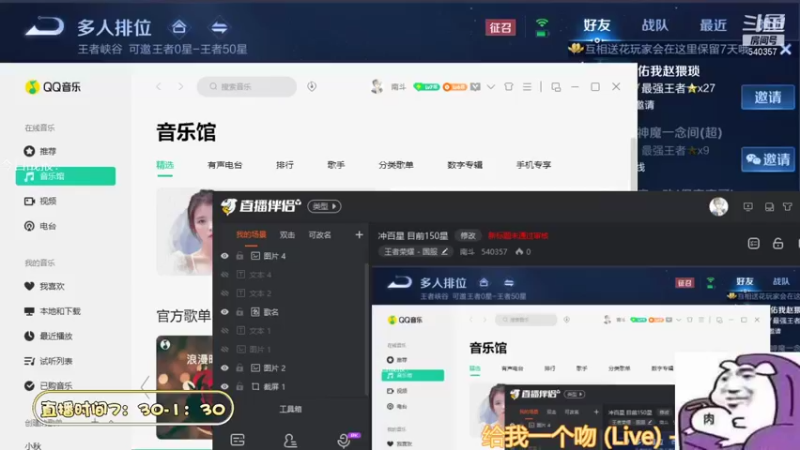 【2021-12-30 09点场】南斗：冲百星 目前150星
